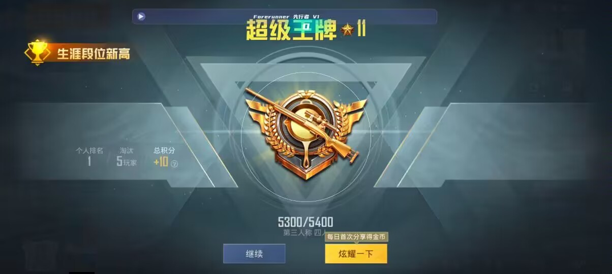 和平精英先行者透视直装 - 火焰鸟怎么样辅助预览图